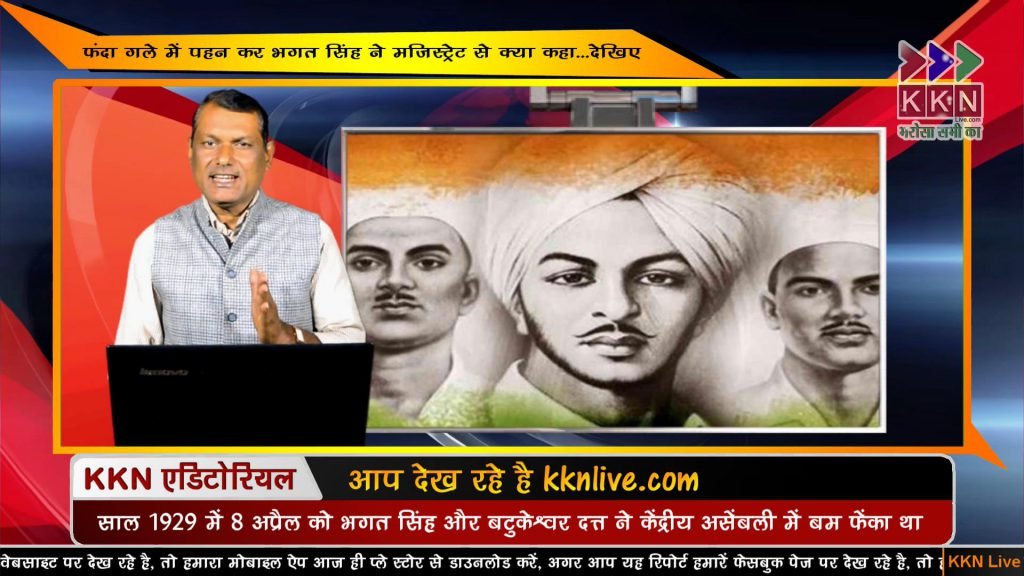 Bhagat Singh